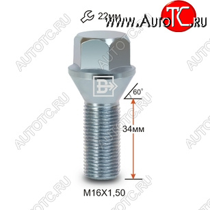 189 р. Б C22K34 Z M16X1,50X34 Цинк Конус MAXUS кл.22  222134 z  с доставкой в г. Пермь