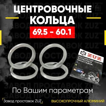 Алюминиевое центровочное кольцо (4 шт) ЗУЗ 60.1 x 69.5 Toyota RAV4 XA305 5 дв. дорестайлинг (2005-2009) 