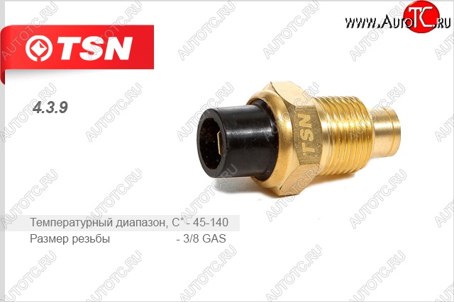 154 р. Датчик температуры охлаждающей жидкости TSN Лада 2101 (1970-1988)  с доставкой в г. Пермь