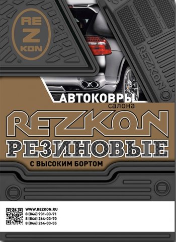 2 869 р. Комплект ковриков в салон Rezkon Brand (резиновые) Лада Калина 1119 хэтчбек (2004-2013)  с доставкой в г. Пермь. Увеличить фотографию 5
