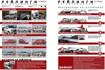 6 519 р. Рейлинги усиленные с поперечинами Petroil Tuning  Лада Калина  1117 (2004-2013) универсал (Черный муар, крыша с ребром жесткости)  с доставкой в г. Пермь. Увеличить фотографию 2