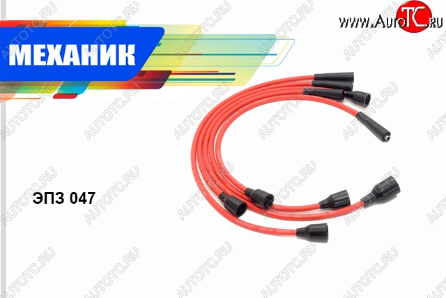 259 р. Провода высоковольтные (комплект 5 штук) (карб.) Механик  ИжАвто Ода ( 2126,  2717 Версия) (1991-2005), Лада 2101 (1970-1988), Лада 2102 (1971-1985), Лада 2103 (1972-1984), Лада 2104 (1984-2012), Лада 2105 (1979-2010), Лада 2106 (1975-2005), Лада 2107 (1982-2012), Москвич 2141 ( (Святогор)) (1985-2002)  с доставкой в г. Пермь