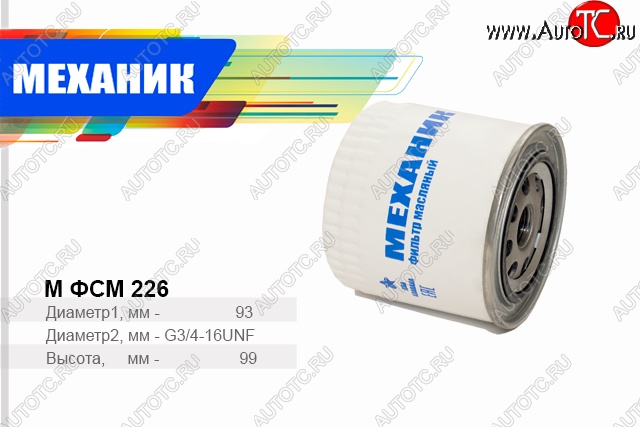 152 р. Фильтр масляный TSN Лада 2106 (1975-2005)  с доставкой в г. Пермь