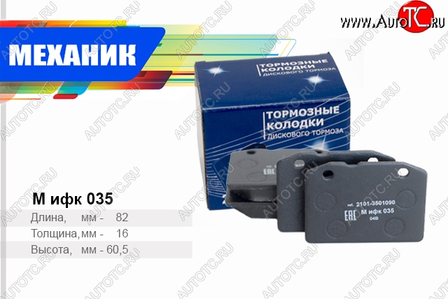 283 р. Комплект передних колодок дисковых тормозов TSN Лада 2101 (1970-1988)  с доставкой в г. Пермь
