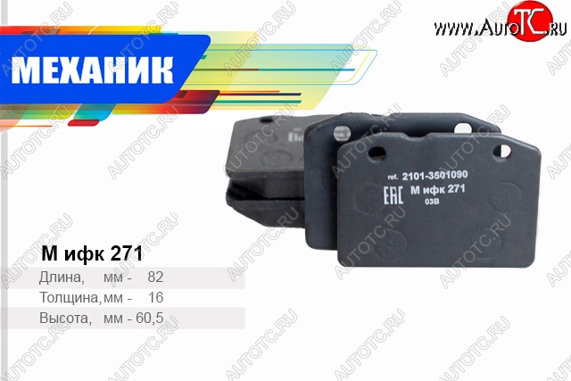 272 р. Комплект передних колодок дисковых тормозов TSN Лада 2101 (1970-1988)  с доставкой в г. Пермь
