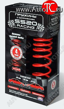 7 549 р. Пружины задние SS20 Racing (переменный шаг) Лада Приора 2172 хэтчбек дорестайлинг (2008-2014) (Занижение 50 мм)  с доставкой в г. Пермь