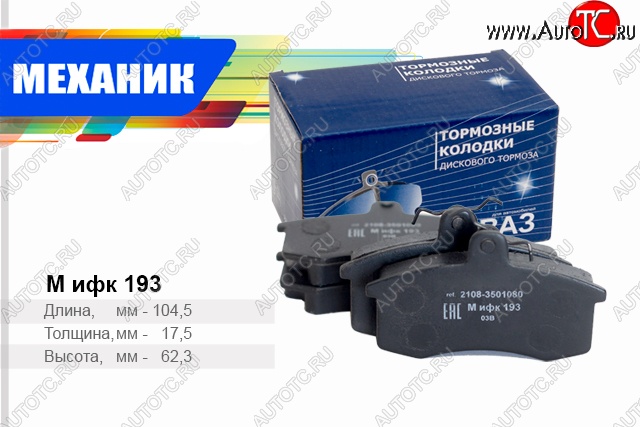 319 р. Комплект передних колодок дисковых тормозов TSN Лада 2113 (2004-2013)  с доставкой в г. Пермь