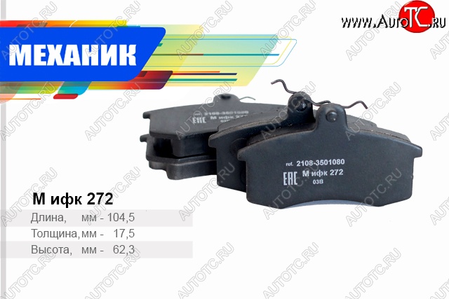 299 р. Комплект передних колодок дисковых тормозов TSN Лада 2108 (1984-2003)  с доставкой в г. Пермь