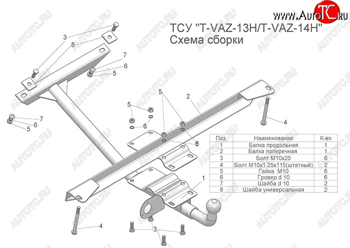 3 599 р. Фаркоп Лидер Плюс (разборной, шар тип Н)  Лада 2108 - 2109 (Без электропакета)  с доставкой в г. Пермь