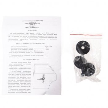 5 649 р. Комплект стеклоподъемников Форвард (задние, электрические) Лада 2109 (1987-2004)  с доставкой в г. Пермь. Увеличить фотографию 3