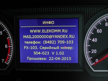12 099 р. Приборная панель Flash x103 Лада 2112 купе (2002-2009)  с доставкой в г. Пермь. Увеличить фотографию 2