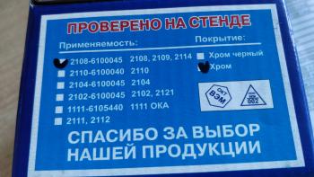 299 р. Замок багажника в сборе ВЕМ (2108-6100045) Лада 2114 (2001-2014)  с доставкой в г. Пермь. Увеличить фотографию 3