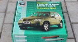 1 499 р. Комплект евро-ручек дверей ТюнАвто Chevrolet Niva 2123 рестайлинг (2009-2020) (Неокрашенные)  с доставкой в г. Пермь. Увеличить фотографию 2