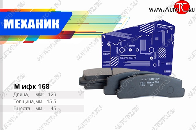 319 р. Комплект передних колодок дисковых тормозов TSN Лада нива 4х4 2131 Урбан 5 дв. рестайлинг (2019-2021)  с доставкой в г. Пермь