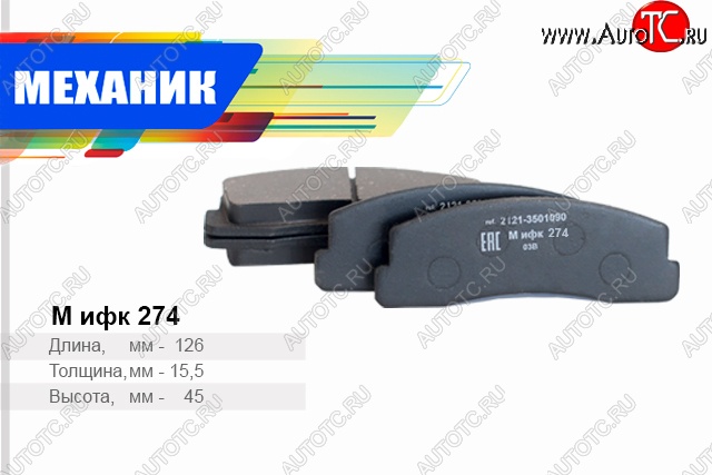 299 р. Комплект передних колодок дисковых тормозов TSN Лада нива 4х4 2131 Урбан 5 дв. рестайлинг (2019-2021)  с доставкой в г. Пермь