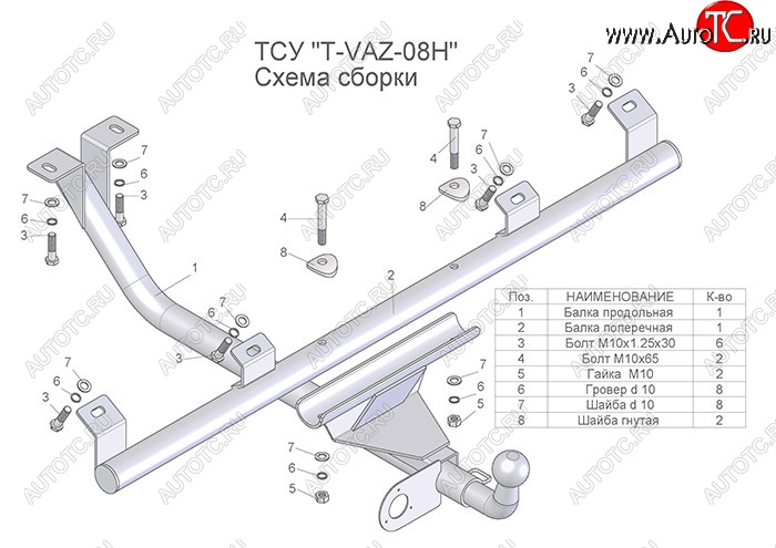 3 899 р. Фаркоп Лидер Плюс (разборной, шар тип Н)  Chevrolet Niva  2123 (2002-2020), Лада 2123 (Нива Шевроле) (2002-2021) (Без электропакета)  с доставкой в г. Пермь