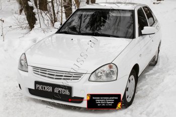 2 099 р. Защитная сетка и зимняя заглушка в нижнюю часть бампера (шагрень) RA  Лада Приора ( 21728,  2170) (2013-2018) купе рестайлинг, седан рестайлинг  с доставкой в г. Пермь. Увеличить фотографию 4