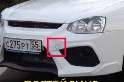 549 р. Заглушка буксировочной проушины бампера Ринг 2 Лада Приора 2172 хэтчбек дорестайлинг (2008-2014) (Неокрашенная)  с доставкой в г. Пермь. Увеличить фотографию 2