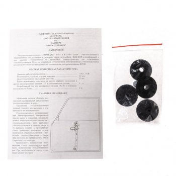 5 649 р. Комплект стеклоподъемников Форвард (передние, электрические) Лада Приора 2171 универсал дорестайлинг  (2008-2014)  с доставкой в г. Пермь. Увеличить фотографию 7