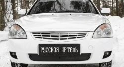 989 р. Зимняя заглушка решетки переднего бампера (рестайлинг) РА  Лада Приора  2172 (2008-2014) хэтчбек дорестайлинг  с доставкой в г. Пермь. Увеличить фотографию 6