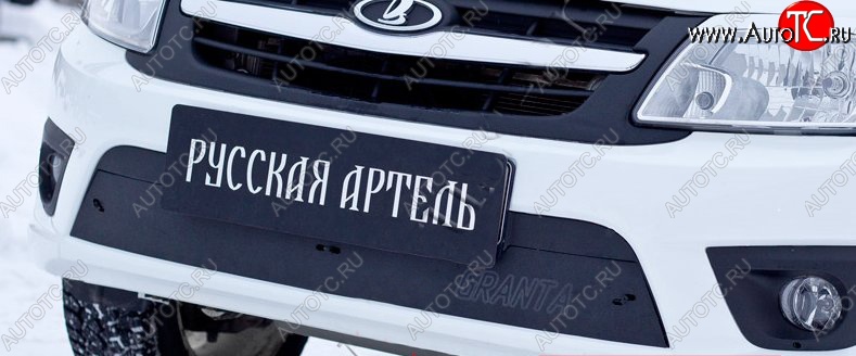 929 р. Зимняя заглушка решетки переднего бампера РА  Лада Гранта  2190 (2011-2017) седан дорестайлинг  с доставкой в г. Пермь