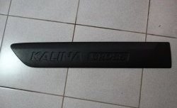 649 р. Молдинг задней левой двери Kalina Cross (для авто с 01.2014 по 02.2015)  Лада Калина ( 1118,  1117,  1119,  2192,  2194) - Калина Спорт ( 1119,  2192)  с доставкой в г. Пермь. Увеличить фотографию 8