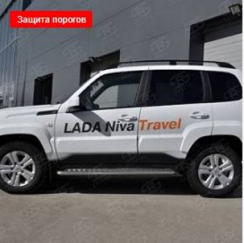 Пороги SLITKOFF d42 с листом Лада Нива Трэвел (2021-2025) (212300-80) (лист алюминий, труба нержавейка)