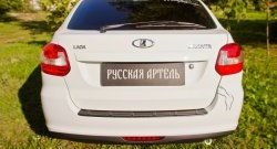 1 039 р. Защитная накладка на задний бампер RA  Лада Гранта  2191 - Гранта FL  2191  с доставкой в г. Пермь. Увеличить фотографию 3