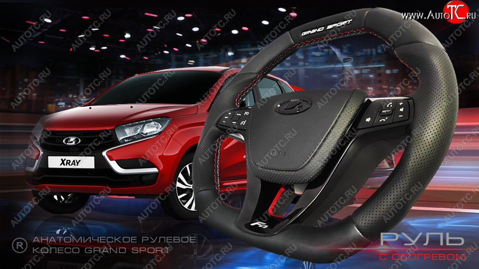 14 199 р. Анатомическое рулевое колесо Grand Sport Лада Гранта FL 2190 седан рестайлинг (2018-2025) (Без подогрева, На базе руля клиента)  с доставкой в г. Пермь