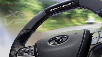 14 199 р. Анатомическое рулевое колесо Grand Sport Лада Гранта FL 2190 седан рестайлинг (2018-2025) (Без подогрева, На базе руля клиента)  с доставкой в г. Пермь. Увеличить фотографию 10