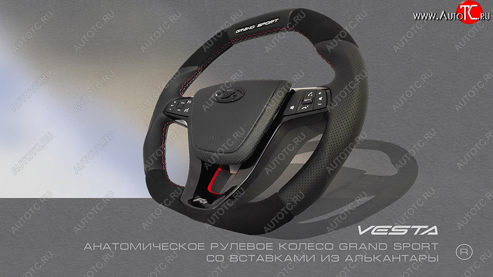 20 699 р. Анатомическое рулевое колесо Grand Sport (алькантара)  Лада XRAY - Ларгус (С подогревом, На базе руля клиента)  с доставкой в г. Пермь