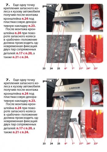 7 999 р. Кронштейн запасного колеса ТехноСфера (Техно Сфера) Лада Ларгус дорестайлинг R90 (2012-2021) (Серебристый)  с доставкой в г. Пермь. Увеличить фотографию 9