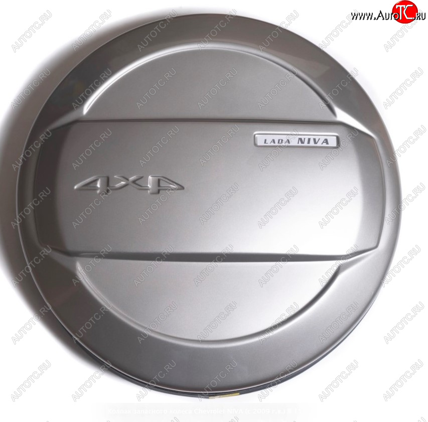 1 749 р. Колпак запасного колеса Автостайл  Лада 2123 (Нива Шевроле) (2009-2020) 1 рестайлинг (Цвет: Аустер)  с доставкой в г. Пермь