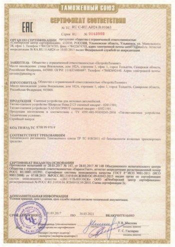 11 919 р. Фаркоп PT GROUP /съемный квадрат/ CHEVROLET Niva 2009-20/ LADA Niva 2020-/ LADA Niva Travel 2021-   Chevrolet Niva  2123 (2009-2020), Лада 2123 (Нива Шевроле) (2009-2021), Лада Нива Трэвел (2021-2025)  с доставкой в г. Пермь. Увеличить фотографию 6