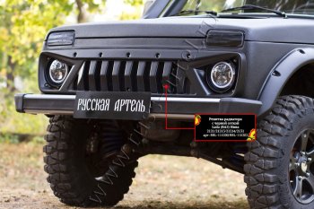 3 699 р. Решетка радиатора RA (с черной сеткой) Лада нива 4х4 2131 Урбан 5 дв. дорестайлинг (2014-2019) (Поверхность глянец (под окраску), Неокрашенная)  с доставкой в г. Пермь. Увеличить фотографию 2