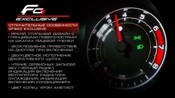 91 999 р. Комбинация приборов Ferrum GF 940 Exclusive  Лада Веста ( 2180,  SW 2181) - Веста Кросс ( 2181,  2180) (Цвет нитки: красный)  с доставкой в г. Пермь. Увеличить фотографию 3