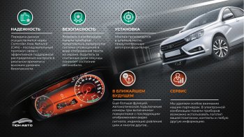 47 999 р. Электронная панель приборов Тюн-Авто “VISION GPS” (антирадар) Лада Веста Кросс 2180 седан рестайлинг (2022-2025) (Темно-серый цвет, матовая фактура)  с доставкой в г. Пермь. Увеличить фотографию 7