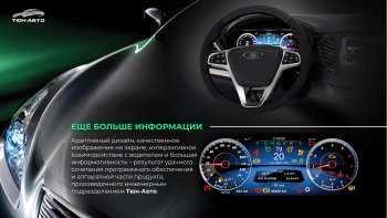 47 999 р. Электронная панель приборов Тюн-Авто “VISION GPS” (антирадар) Лада Веста Кросс 2180 седан рестайлинг (2022-2025) (Темно-серый цвет, матовая фактура)  с доставкой в г. Пермь. Увеличить фотографию 3
