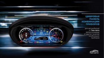 47 999 р. Электронная панель приборов Тюн-Авто “VISION GPS” (антирадар) Лада Веста Кросс 2180 седан рестайлинг (2022-2025) (Темно-серый цвет, матовая фактура)  с доставкой в г. Пермь. Увеличить фотографию 2