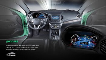 47 999 р. Электронная панель приборов Тюн-Авто “VISION GPS” (антирадар) Лада Веста Кросс 2180 седан рестайлинг (2022-2025) (Темно-серый цвет, матовая фактура)  с доставкой в г. Пермь. Увеличить фотографию 4