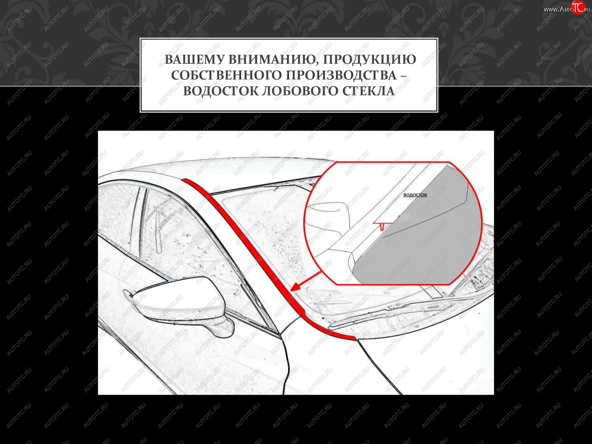 1 699 р. Водостоки лобового стекла Стрелка 11 (Cross) Лада XRAY (2016-2022)  с доставкой в г. Пермь