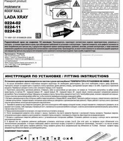 8 549 р. Рейлинги АПС  Лада XRAY (2016-2022) (Черные. без поперечин)  с доставкой в г. Пермь. Увеличить фотографию 8