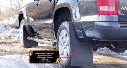 2 399 р. Брызговики RA широкие (с выносом 50 мм) Volkswagen Amarok дорестайлинг (2009-2016)  с доставкой в г. Пермь. Увеличить фотографию 4