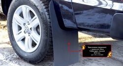 2 399 р. Брызговики RA широкие (с выносом 50 мм) Volkswagen Amarok дорестайлинг (2009-2016)  с доставкой в г. Пермь. Увеличить фотографию 5