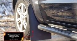 2 399 р. Брызговики RA широкие (с выносом 50 мм) Volkswagen Amarok дорестайлинг (2009-2016)  с доставкой в г. Пермь. Увеличить фотографию 6