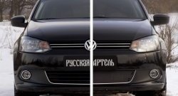 1 069 р. Зимняя заглушка решетки переднего бампера РА (Highline) Volkswagen Polo 5 седан дорестайлинг (2009-2015)  с доставкой в г. Пермь. Увеличить фотографию 6