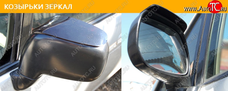 369 р. Козырьки зеркал CA-Plastik  Volkswagen Polo  5 (2009-2015) седан дорестайлинг (Classic полупрозрачный)  с доставкой в г. Пермь