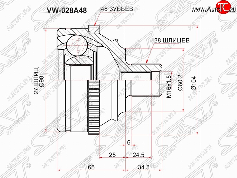 2 199 р. Шрус (наружный/ABS) SAT (27*38*60.2 мм) Volkswagen Transporter T4 дорестайлинг (1990-1996)  с доставкой в г. Пермь