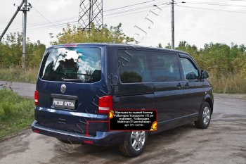 2 269 р. Накладка защитная на задний бампер (шагрень) RA  Volkswagen Transporter  T5 (2009-2015) рестайлинг  с доставкой в г. Пермь. Увеличить фотографию 3
