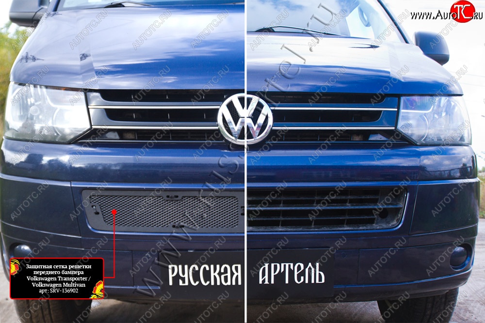 2 079 р. Защитная сетка решетки переднего бампера (шагрень) RА Volkswagen Transporter T5 рестайлинг (2009-2015)  с доставкой в г. Пермь